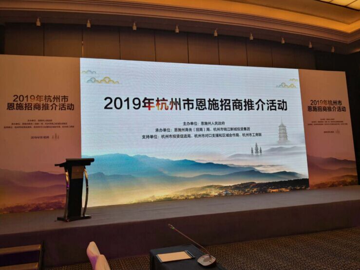 Коннот приглашен принять участие в конференции по содействию инвестициям в Ханчжоу в 2019 году